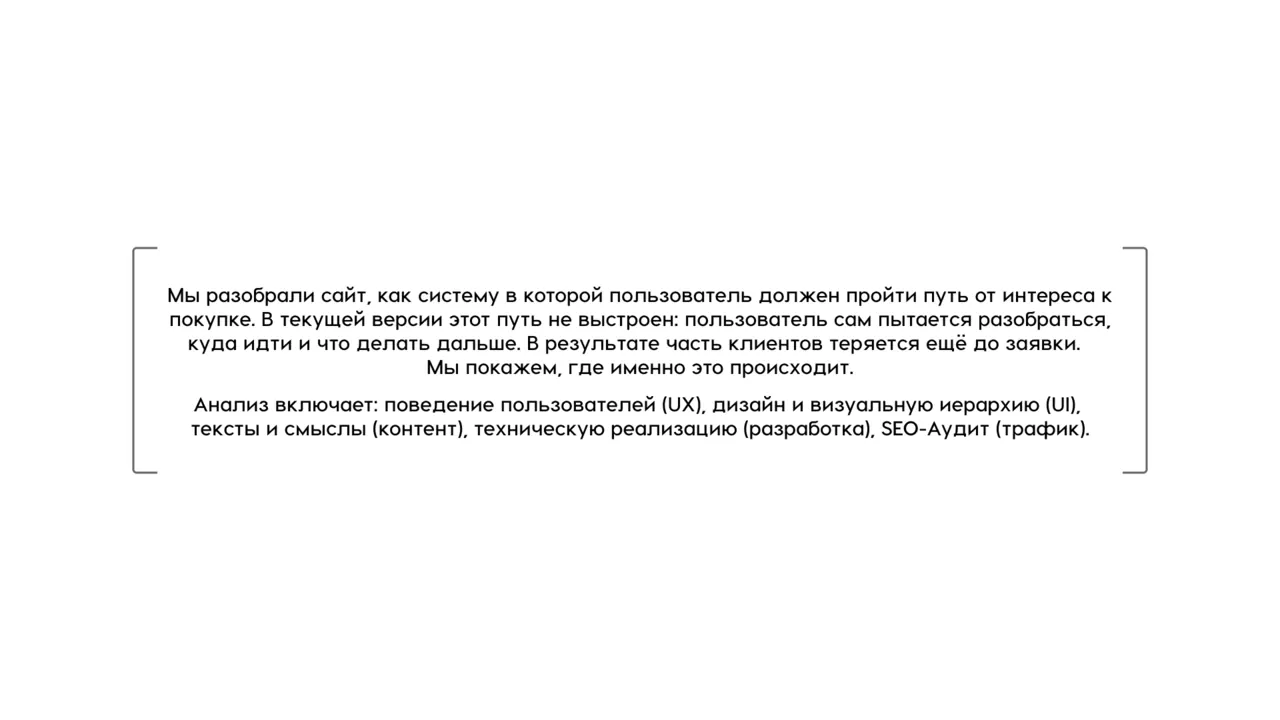 Разворот аудита 02