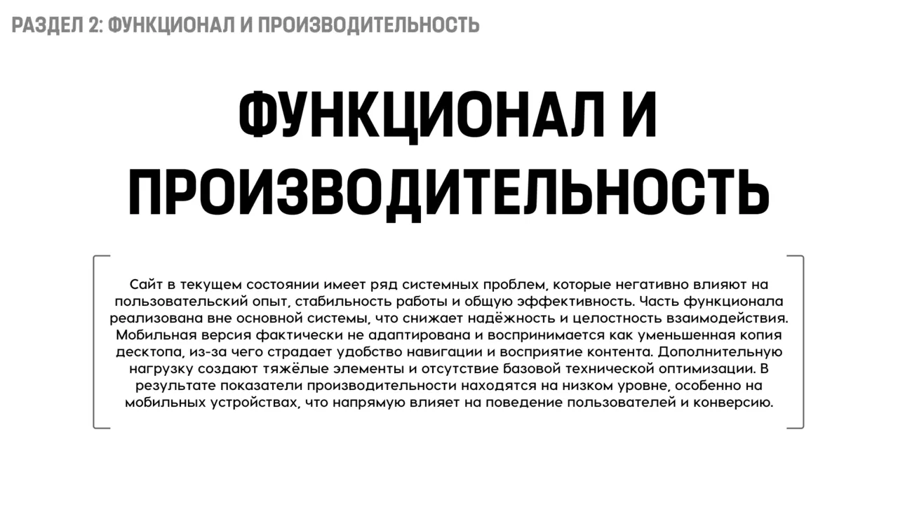 Разворот аудита 23