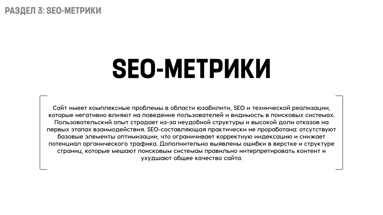 Разворот аудита 25