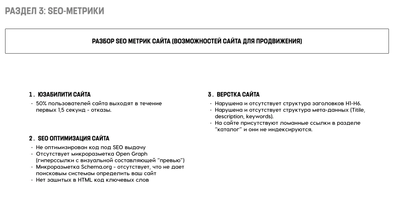 Разворот аудита 26