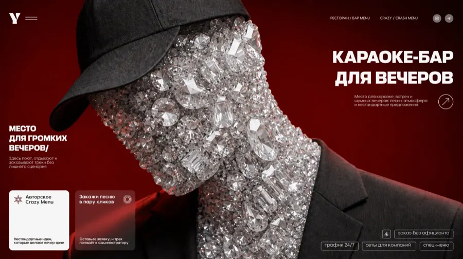 Дизайн сайта караоке-бара